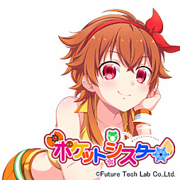 画像ギャラリー No.010のサムネイル画像 / Halberdブランドの第2弾，“妹争奪シミュレーション”「ポケットシスター」の制作が発表
