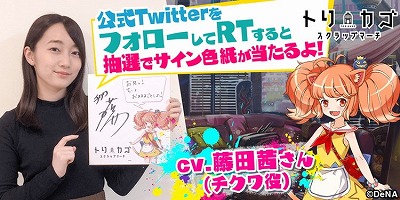画像ギャラリー No.005のサムネイル画像 / 「トリカゴ スクラップマーチ」，“エーコ”のキャラ紹介動画が公開に