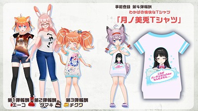 画像ギャラリー No.007のサムネイル画像 / 「トリカゴ スクラップマーチ」，“エーコ”のキャラ紹介動画が公開に