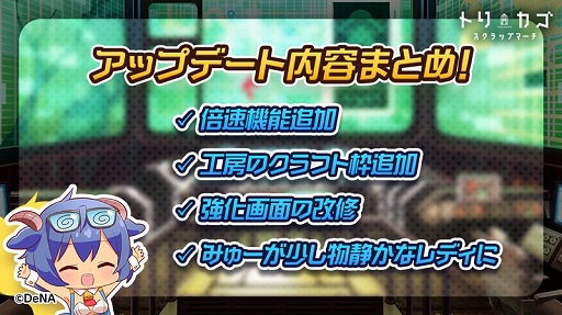画像ギャラリー No.003のサムネイル画像 / 「トリカゴ スクラップマーチ」，メイド姿のサクヤとシエラが登場するイベントを開催
