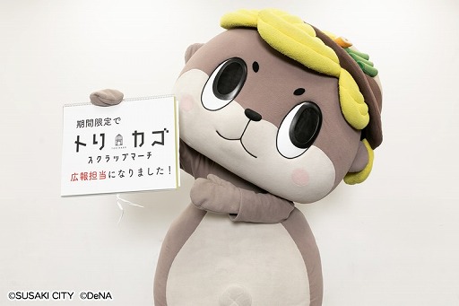 画像ギャラリー No.008のサムネイル画像 / 「トリカゴ スクラップマーチ」，メイド姿のサクヤとシエラが登場するイベントを開催