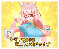 画像ギャラリー No.003のサムネイル画像 / 「トリカゴ スクラップマーチ」，「トリカゴカンフー列伝」が開催中。7月11日からはしんじょう君とのコラボイベントも