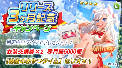 画像ギャラリー No.007のサムネイル画像 / 「トリカゴ スクラップマーチ」，「トリカゴカンフー列伝」が開催中。7月11日からはしんじょう君とのコラボイベントも