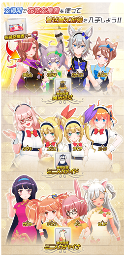 画像ギャラリー No.006のサムネイル画像 / 「トリカゴ スクラップマーチ」，大型アップデートを記念してさまざまなイベントが開催中