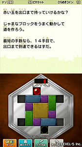 画像ギャラリー No.004のサムネイル画像 / 「レイトン教授と不思議な町 EXHD for スマートフォン」が本日配信開始。8月9日までは通常価格から20％オフの960円で購入可能