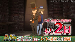 画像ギャラリー No.007のサムネイル画像 / 「レイトン教授と不思議な町 EXHD for スマートフォン」が本日配信開始。8月9日までは通常価格から20％オフの960円で購入可能