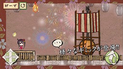 画像ギャラリー No.004のサムネイル画像 / 折り紙とハンコをモチーフにした和風パズル「カミオリ」が配信スタート