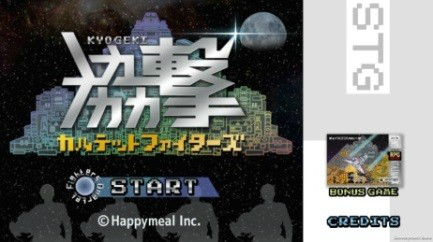 画像ギャラリー No.002のサムネイル画像 / 「協撃カルテットファイターズ」，海外版配信に伴い20％オフセールを実施。リアルイベントの情報も