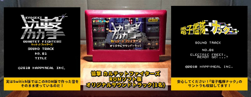 画像ギャラリー No.003のサムネイル画像 / 「協撃カルテットファイターズ」，海外版配信に伴い20％オフセールを実施。リアルイベントの情報も