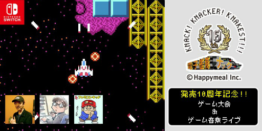 画像ギャラリー No.008のサムネイル画像 / 「協撃カルテットファイターズ」，海外版配信に伴い20％オフセールを実施。リアルイベントの情報も