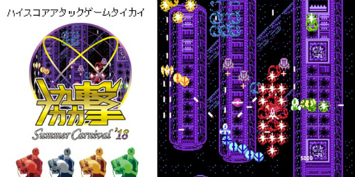 画像ギャラリー No.009のサムネイル画像 / 「協撃カルテットファイターズ」，海外版配信に伴い20％オフセールを実施。リアルイベントの情報も