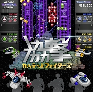 画像ギャラリー No.002のサムネイル画像 / 「協撃カルテットファイターズ」，配信2周年記念イベントが2020年2月22日にフライハイカフェ秋葉原で開催