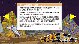 画像ギャラリー No.014のサムネイル画像 / Switch用ソフト「協撃カルテットファイターズ」，パッケージ版の予約開始