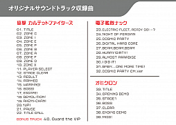 画像ギャラリー No.020のサムネイル画像 / Switch用ソフト「協撃カルテットファイターズ」，パッケージ版の予約開始