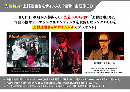 画像ギャラリー No.021のサムネイル画像 / Switch用ソフト「協撃カルテットファイターズ」，パッケージ版の予約開始