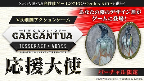 画像ギャラリー No.002のサムネイル画像 / 「ソード・オブ・ガルガンチュア」，12月5日のアップデートにて「アドベンチャーモード」を追加。プレイヤーを強化するアビリティなども登場