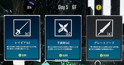 画像ギャラリー No.005のサムネイル画像 / 「ソード・オブ・ガルガンチュア」の新モード“アドベンチャーモード”をレポート。強化やアイテム,そして運。全てを駆使して最深層踏破を目指せ