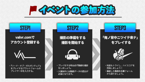 画像ギャラリー No.002のサムネイル画像 / 「ソード・オブ・ガルガンチュア」が，VR Summer Games 2021に参加