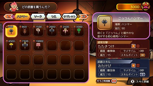 画像ギャラリー No.010のサムネイル画像 / レジェンドクリエイターが名を連ねる「WORK×WORK」はどんなゲームに仕上がったのか。山中拓也プロデューサーとグラフィックスの今川伸浩氏に聞いた