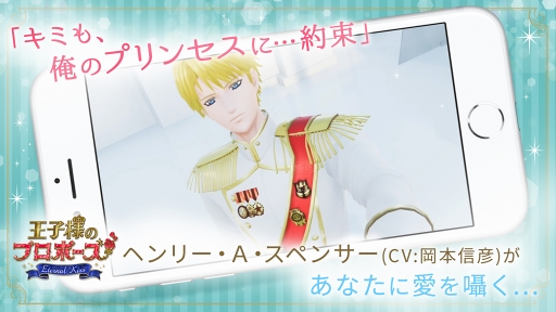 画像ギャラリー No.010のサムネイル画像 / 結婚式が体験ができるスマホアプリ「挙式VR」がリリース。ボルテージの恋愛ドラマアプリよりキャラクター3人がラインナップ