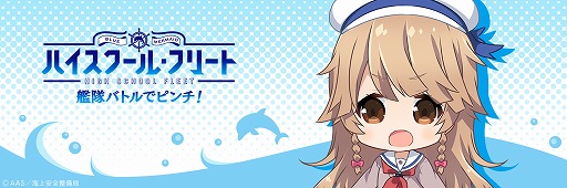 画像ギャラリー No.003のサムネイル画像 / 「ハイスクール・フリート」，“納沙幸子”のTwitter用アイコンなどが配布