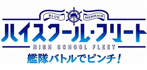 画像ギャラリー No.001のサムネイル画像 / 「ハイフリ 艦隊バトルでピンチ！」，日置 順子のTwitter用アイコン＆ヘッダーが配布