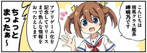 画像ギャラリー No.002のサムネイル画像 / 「ハイフリ 艦隊バトルでピンチ」，えろ豆先生によるWEBマンガ第1話を公開