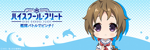 画像ギャラリー No.002のサムネイル画像 / 「ハイフリ 艦隊バトルでピンチ」Twitter向けアイコン＆ヘッダー素材「八木 鶫」の配布がスタート