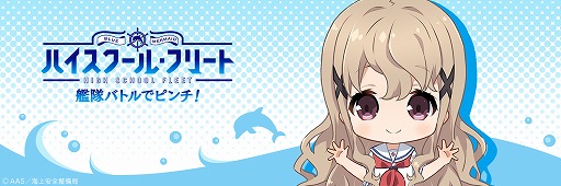 画像ギャラリー No.002のサムネイル画像 / 「ハイスクール・フリート」，宇田 慧のTwitterアイコンとヘッダーを配布