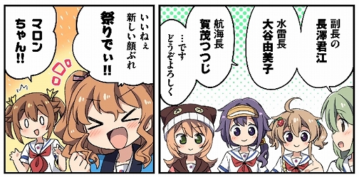 画像ギャラリー No.003のサムネイル画像 / 「ハイスクール・フリート　艦隊バトルでピンチ！」，Webマンガ「航海日誌でピンチ！」の第3話が公開