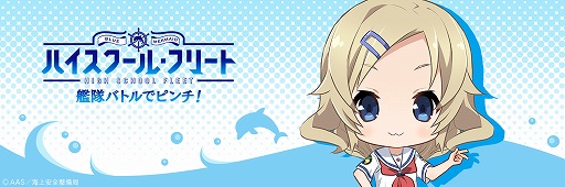 画像ギャラリー No.002のサムネイル画像 / 「ハイスクール・フリート」，“等松 美海”のTwitter用画像素材を公開