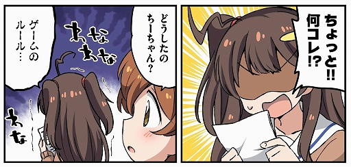 画像ギャラリー No.002のサムネイル画像 / 「ハイスクール・フリート」，WEBマンガ“航海日誌でピンチ！”の第5話“みんなが艦長でピンチ！”を配信