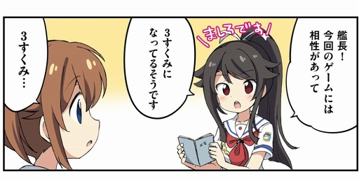 画像ギャラリー No.001のサムネイル画像 / 「ハイスクール・フリート」，WEBマンガ「航海日誌でピンチ！」第6話を公開
