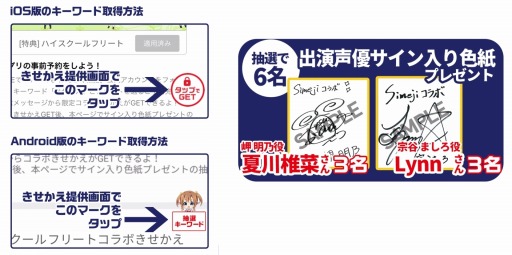 画像ギャラリー No.003のサムネイル画像 / 「ハイスクール・フリート 艦隊バトルでピンチ！」がキーボードアプリ「Simeji」とのコラボを実施