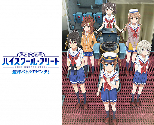 画像ギャラリー No.001のサムネイル画像 / 「ハイスクール・フリート　艦隊バトルでピンチ！」，期間限定で岬 明乃ピックアップガチャ開催