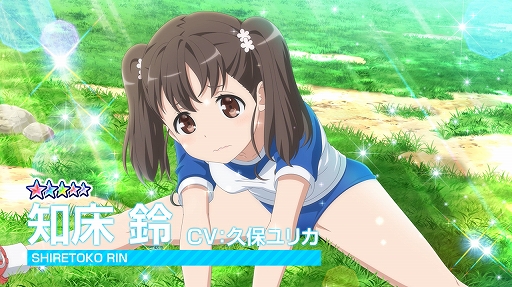 画像ギャラリー No.002のサムネイル画像 / 「ハイスクール・フリート」，☆5 知床鈴・山下秀子のピックアップガチャが開催