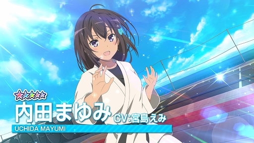 画像ギャラリー No.003のサムネイル画像 / 「ハイスクール・フリート　艦隊バトルでピンチ！」，☆5“内田まゆみ”と“等松美海”のピックアップガチャを配信