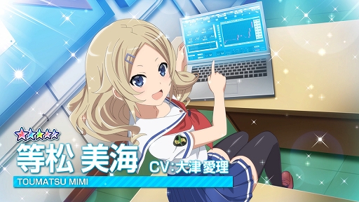 画像ギャラリー No.004のサムネイル画像 / 「ハイスクール・フリート　艦隊バトルでピンチ！」，☆5“内田まゆみ”と“等松美海”のピックアップガチャを配信