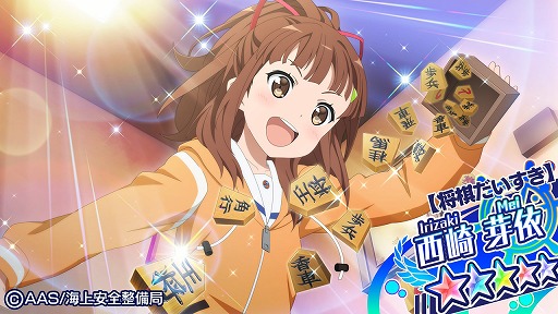 画像ギャラリー No.001のサムネイル画像 / 「ハイスクール・フリート」，☆5立石志摩・西崎芽依が追加。ピックアップガチャを開催
