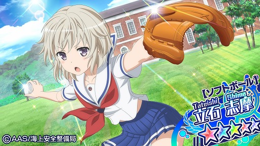 画像ギャラリー No.002のサムネイル画像 / 「ハイスクール・フリート」，☆5立石志摩・西崎芽依が追加。ピックアップガチャを開催