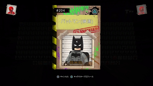 画像ギャラリー No.002のサムネイル画像 / 「レゴ DC スーパーヴィランズ」，DLC「DC ムービー キャラクターパック」が配信開始