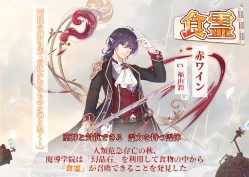 画像ギャラリー No.005のサムネイル画像 / グルメ擬人化SLGの「フードファンタジー」，事前登録の受付を開始
