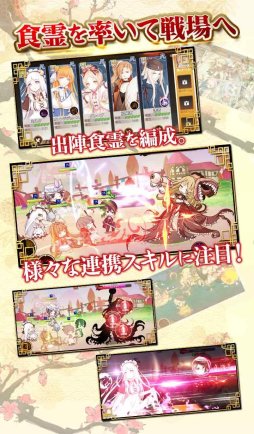 画像ギャラリー No.007のサムネイル画像 / グルメ擬人化SLGの「フードファンタジー」，事前登録の受付を開始