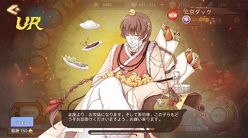 画像ギャラリー No.002のサムネイル画像 / 「フードファンタジー」，Android版のクローズドβテストが9月3日開始