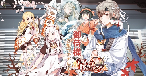 画像ギャラリー No.001のサムネイル画像 / さまざまな料理が擬人化されて登場。スマホ向け新作アプリ「フードファンタジー」のリリース日が10月11日に決定
