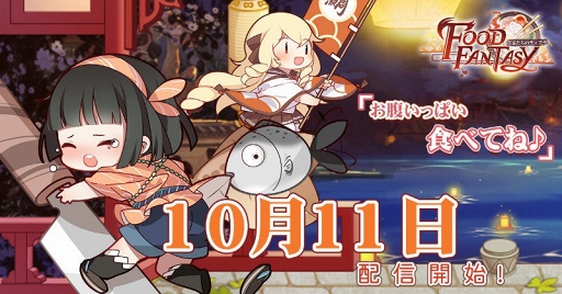 画像ギャラリー No.001のサムネイル画像 / 「フードファンタジー」，食霊ゼリーと食霊ビーフステーキのポジション＆スキルが公開