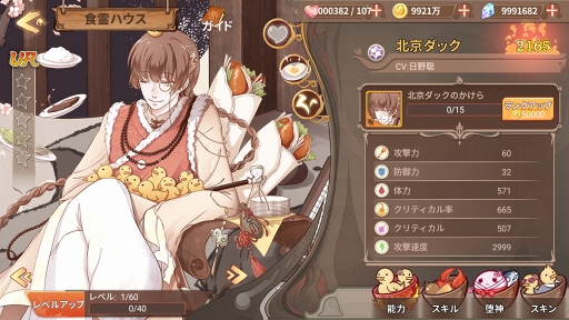 画像ギャラリー No.008のサムネイル画像 / 【PR】たい焼き，刺身，味噌汁と冒険!?　遊びごたえ特盛り！ 「フードファンタジー」の見どころと魅力を紹介