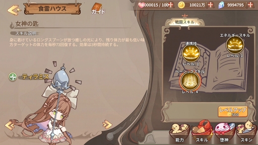画像ギャラリー No.045のサムネイル画像 / 【PR】たい焼き，刺身，味噌汁と冒険!?　遊びごたえ特盛り！ 「フードファンタジー」の見どころと魅力を紹介