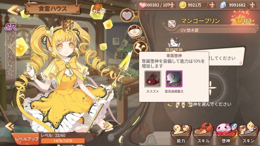 画像ギャラリー No.046のサムネイル画像 / 【PR】たい焼き，刺身，味噌汁と冒険!?　遊びごたえ特盛り！ 「フードファンタジー」の見どころと魅力を紹介