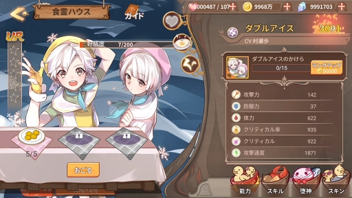 画像ギャラリー No.047のサムネイル画像 / 【PR】たい焼き，刺身，味噌汁と冒険!?　遊びごたえ特盛り！ 「フードファンタジー」の見どころと魅力を紹介